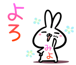 Miyo Sticker! sticker #15106246