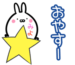 Miyo Sticker! sticker #15106247