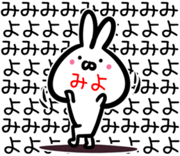 Miyo Sticker! sticker #15106248