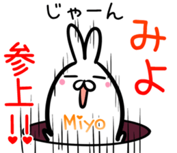 Miyo Sticker! sticker #15106249