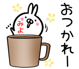 Miyo Sticker! sticker #15106250