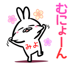 Miyo Sticker! sticker #15106251