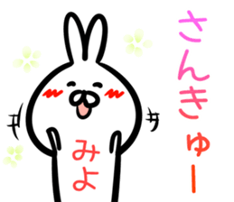 Miyo Sticker! sticker #15106252