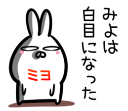 Miyo Sticker! sticker #15106253