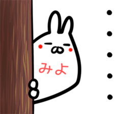 Miyo Sticker! sticker #15106254