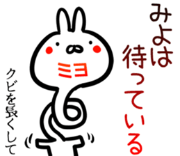 Miyo Sticker! sticker #15106255