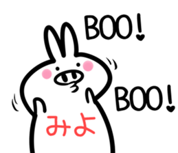 Miyo Sticker! sticker #15106256