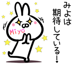Miyo Sticker! sticker #15106258
