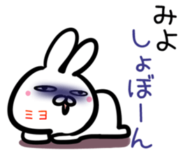 Miyo Sticker! sticker #15106259