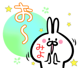 Miyo Sticker! sticker #15106260