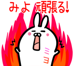 Miyo Sticker! sticker #15106261