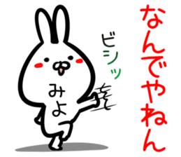 Miyo Sticker! sticker #15106263