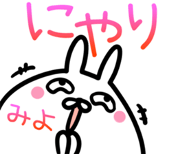 Miyo Sticker! sticker #15106264