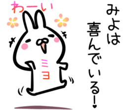 Miyo Sticker! sticker #15106265