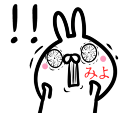 Miyo Sticker! sticker #15106266