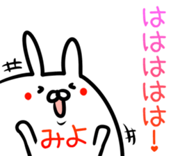 Miyo Sticker! sticker #15106267