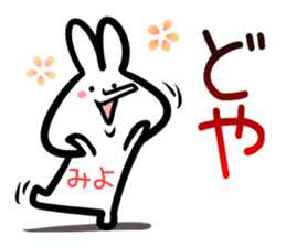 Miyo Sticker! sticker #15106269