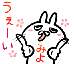 Miyo Sticker! sticker #15106272