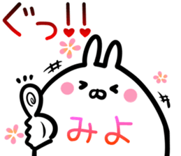 Miyo Sticker! sticker #15106273