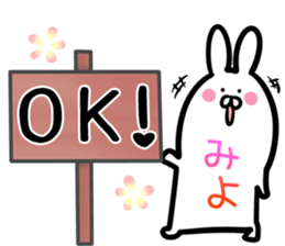 Miyo Sticker! sticker #15106274