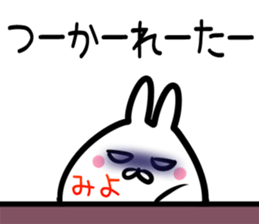 Miyo Sticker! sticker #15106276