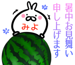 Miyo Sticker! sticker #15106279