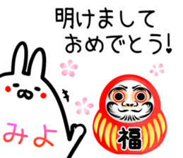 Miyo Sticker! sticker #15106283