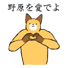 Fox's name is Nohara