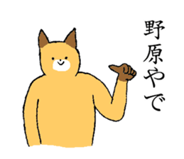 Fox's name is Nohara sticker #15106284