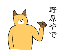 Fox's name is Nohara sticker #15106284