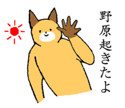 Fox's name is Nohara sticker #15106285