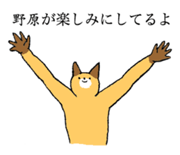 Fox's name is Nohara sticker #15106286