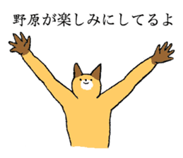 Fox's name is Nohara sticker #15106286