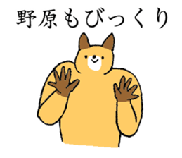 Fox's name is Nohara sticker #15106287