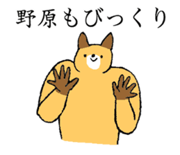 Fox's name is Nohara sticker #15106287