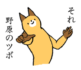 Fox's name is Nohara sticker #15106289