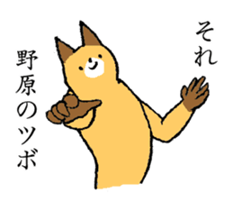 Fox's name is Nohara sticker #15106289