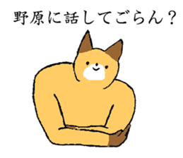 Fox's name is Nohara sticker #15106290