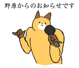 Fox's name is Nohara sticker #15106291