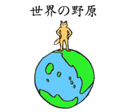 Fox's name is Nohara sticker #15106292