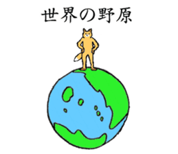 Fox's name is Nohara sticker #15106292