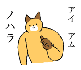 Fox's name is Nohara sticker #15106293