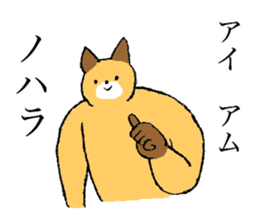 Fox's name is Nohara sticker #15106293