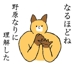 Fox's name is Nohara sticker #15106295