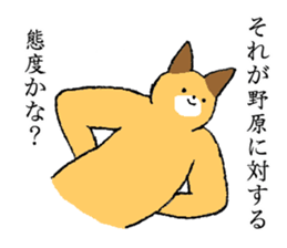 Fox's name is Nohara sticker #15106297