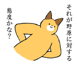 Fox's name is Nohara sticker #15106297