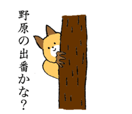 Fox's name is Nohara sticker #15106298