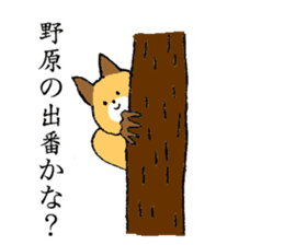 Fox's name is Nohara sticker #15106298