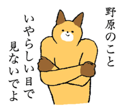 Fox's name is Nohara sticker #15106299