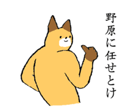 Fox's name is Nohara sticker #15106302